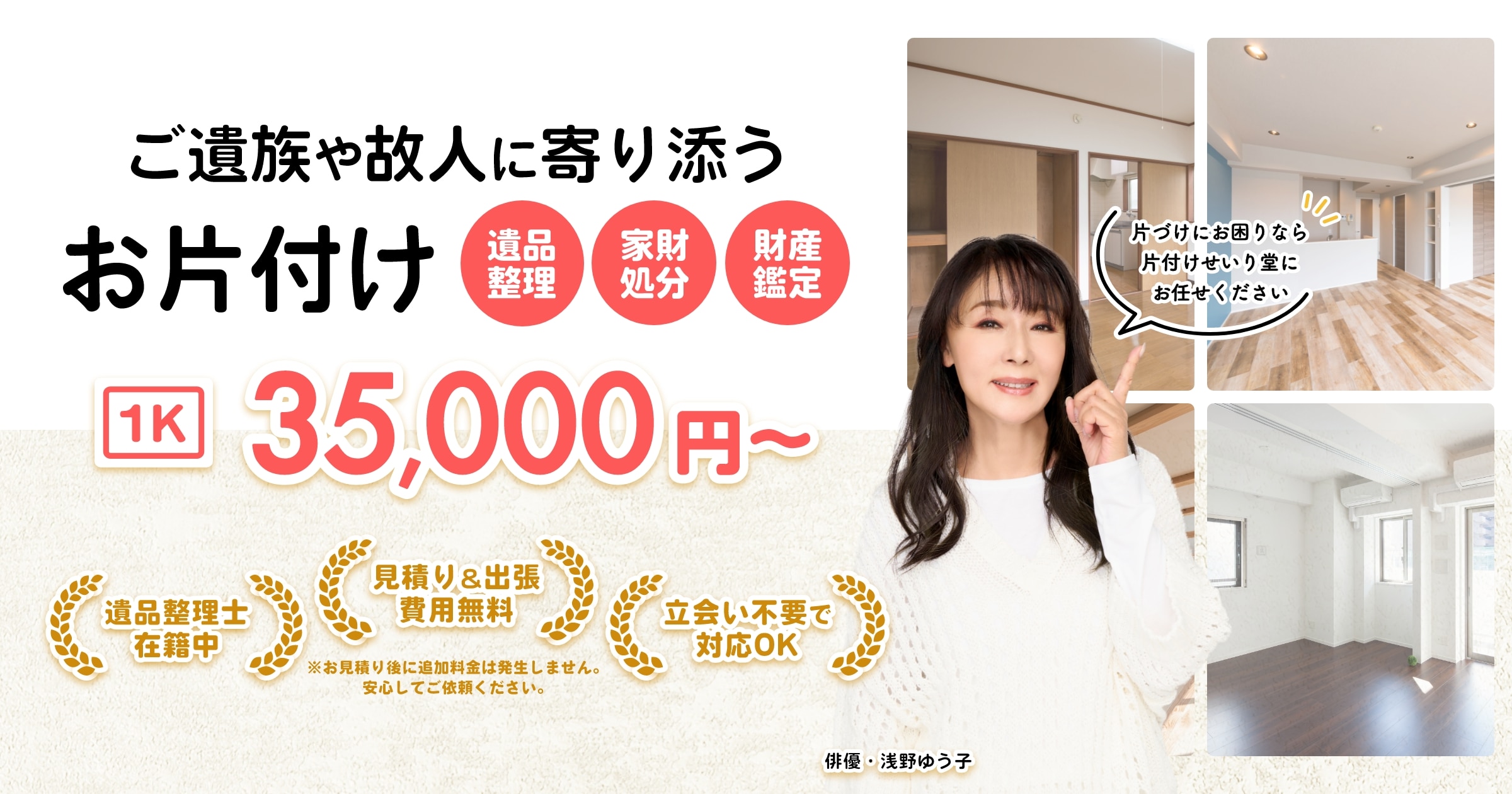 引っ越し片付けが進まない人へ】順番・断捨離のコツと業者依頼で解決