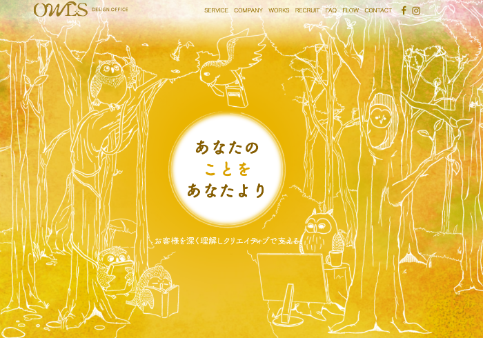 株式会社OWLS